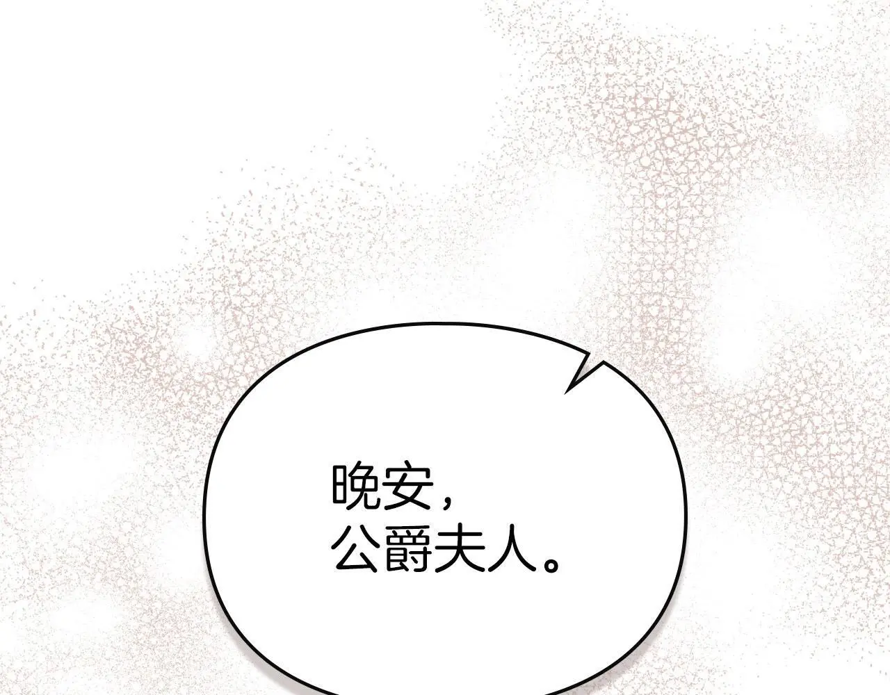 第27话 夜不归宿 第41页