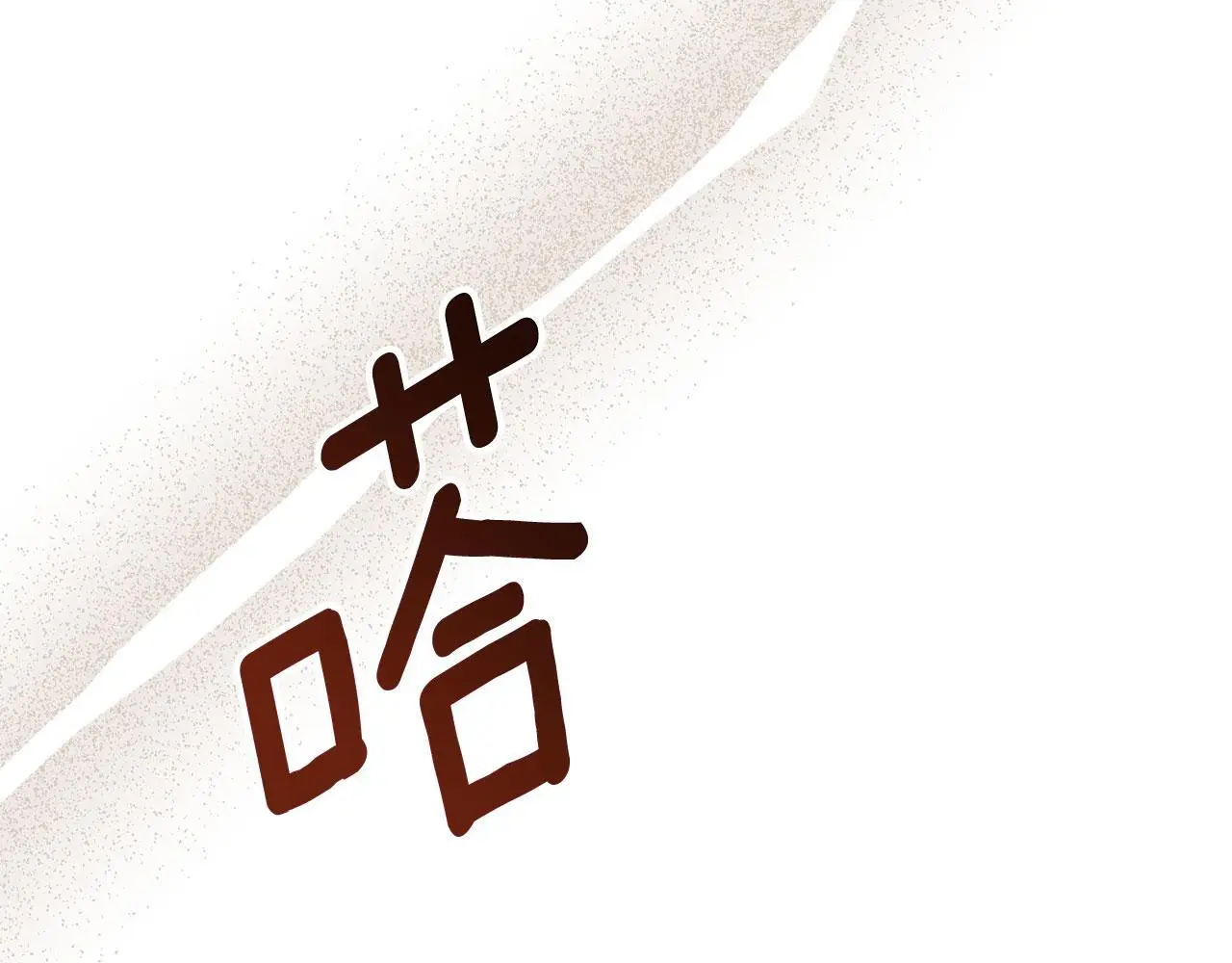 第27话 夜不归宿 第46页