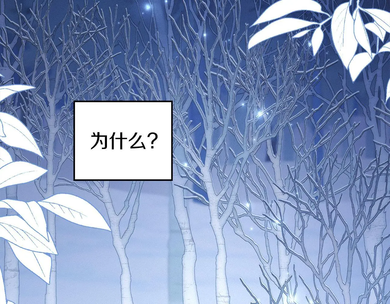 第27话 夜不归宿 第55页
