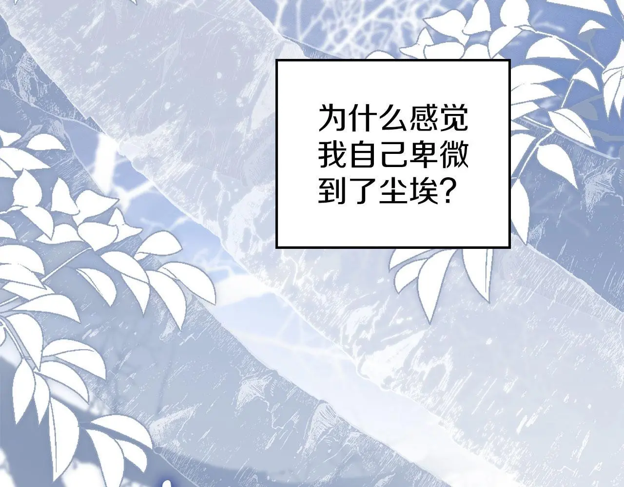 第27话 夜不归宿 第58页