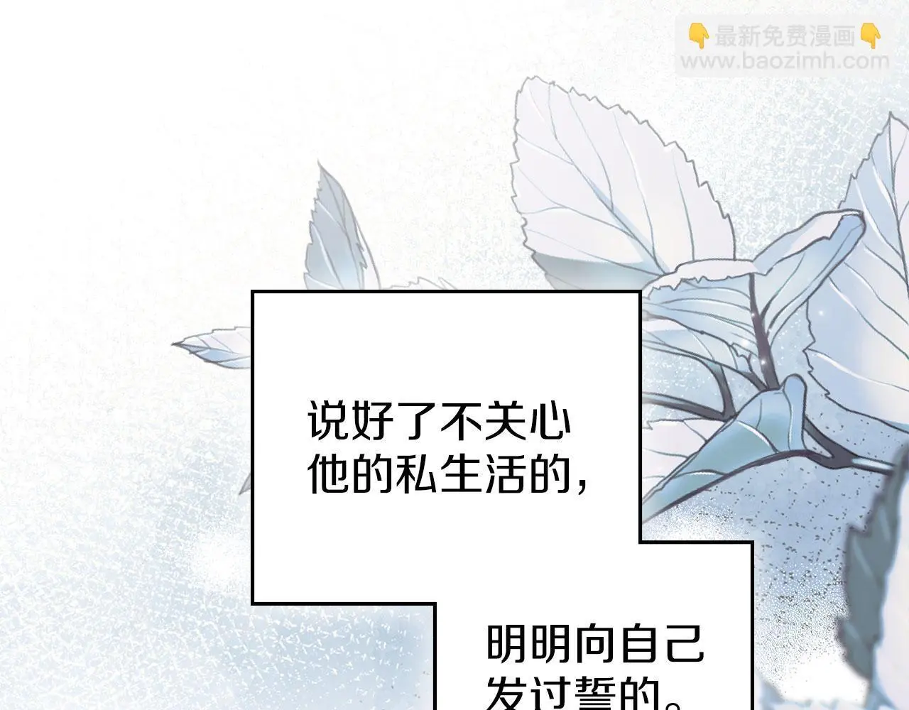 第27话 夜不归宿 第64页