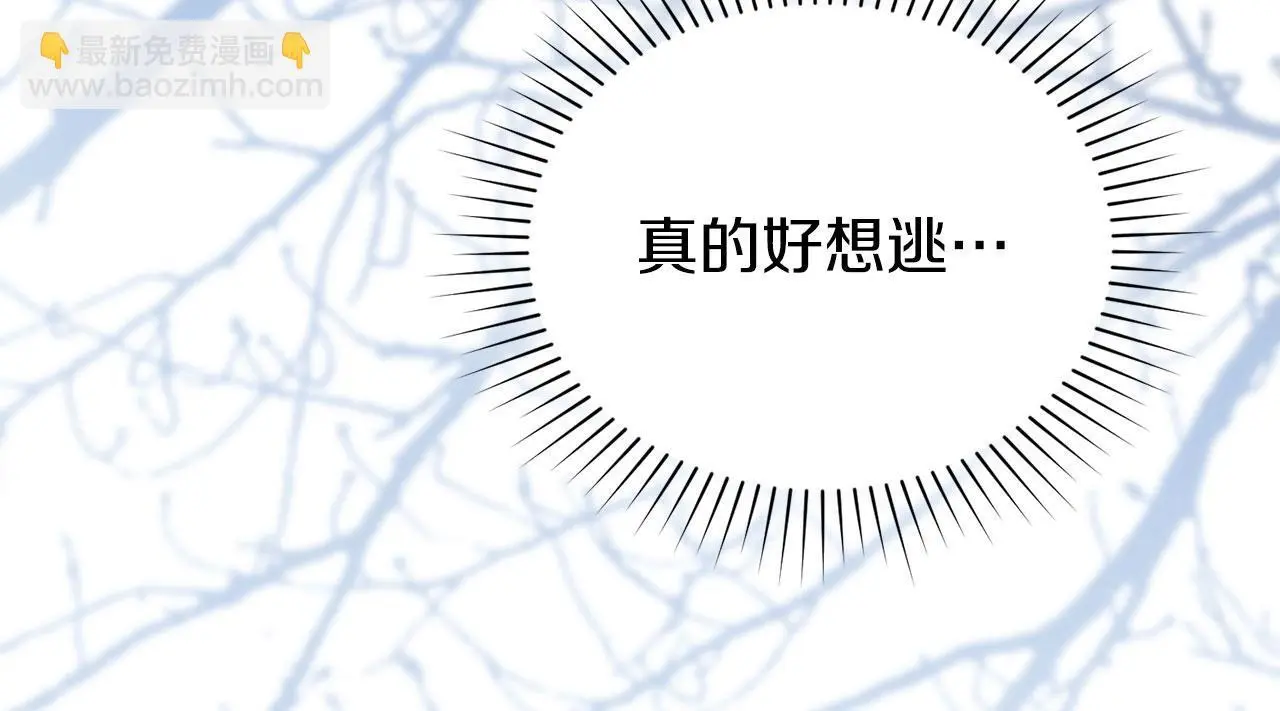 第27话 夜不归宿 第75页