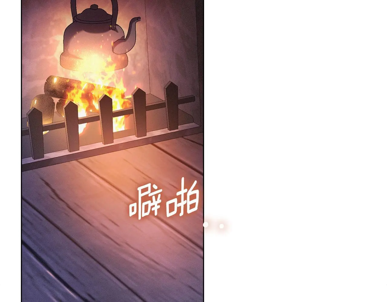 第27话 夜不归宿 第87页
