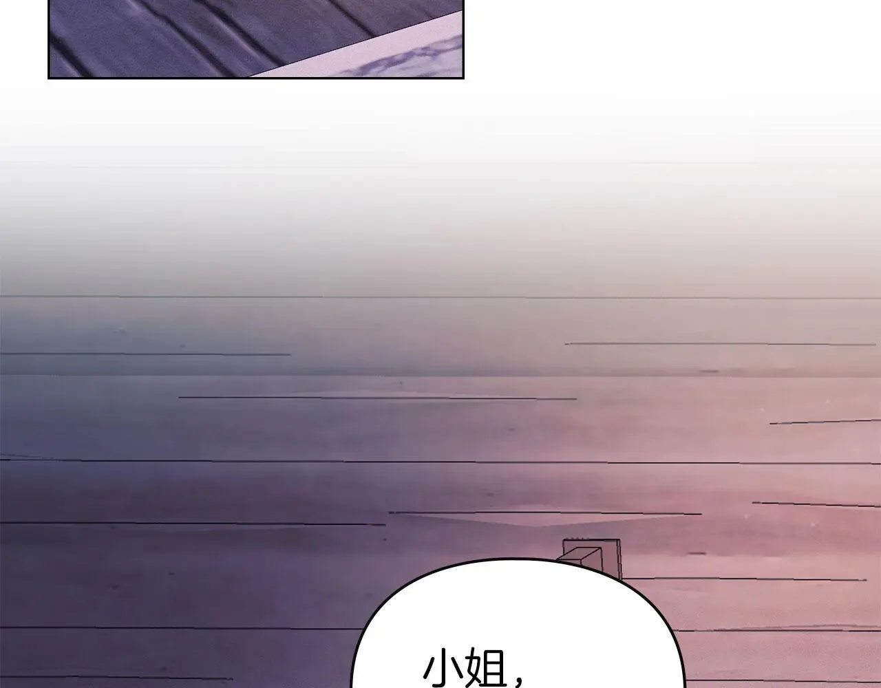 第27话 夜不归宿 第88页