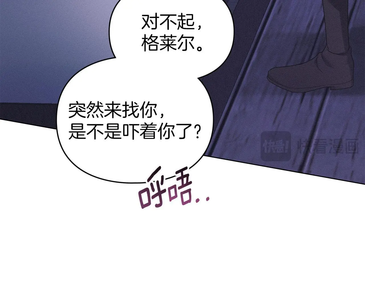 第27话 夜不归宿 第91页