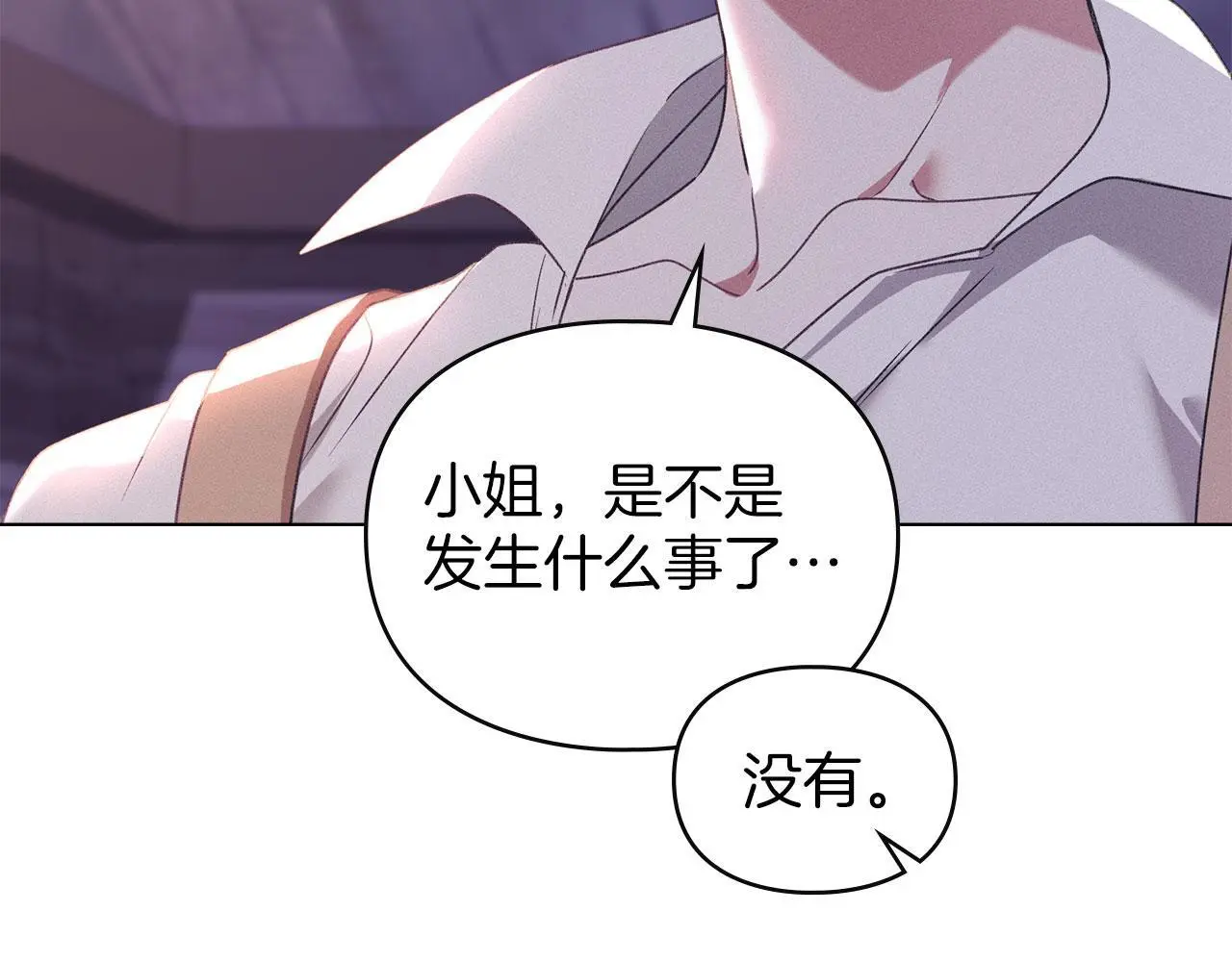 第27话 夜不归宿 第93页