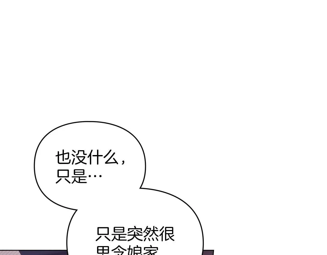 第27话 夜不归宿 第94页