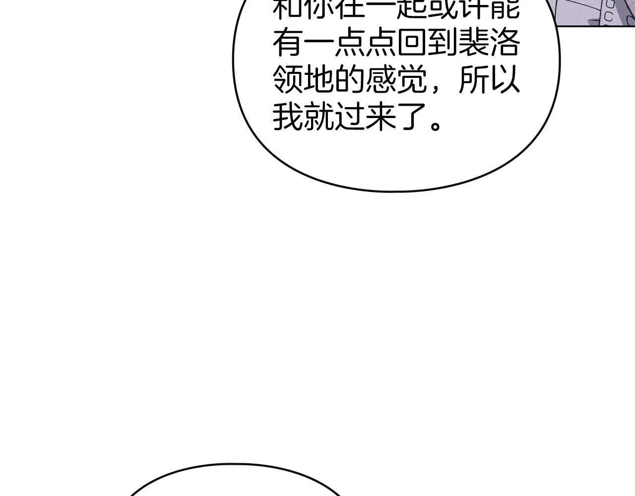 第27话 夜不归宿 第98页