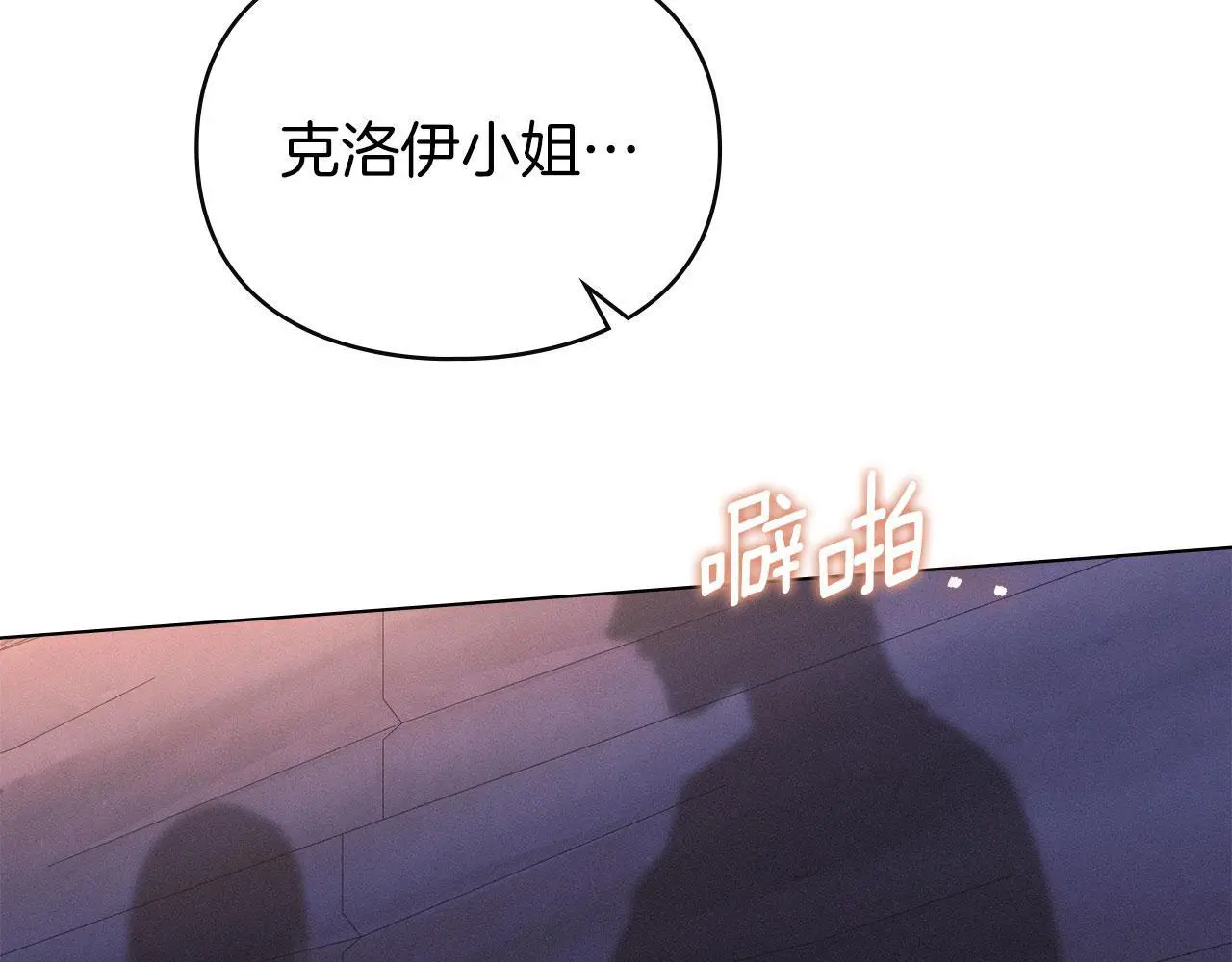 第27话 夜不归宿 第99页