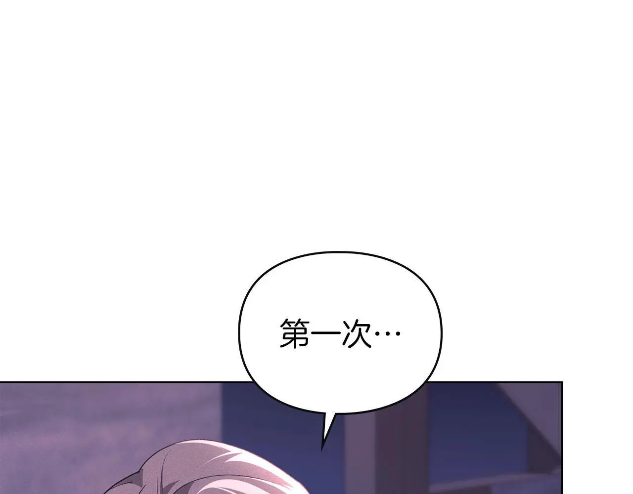 第27话 夜不归宿 第105页