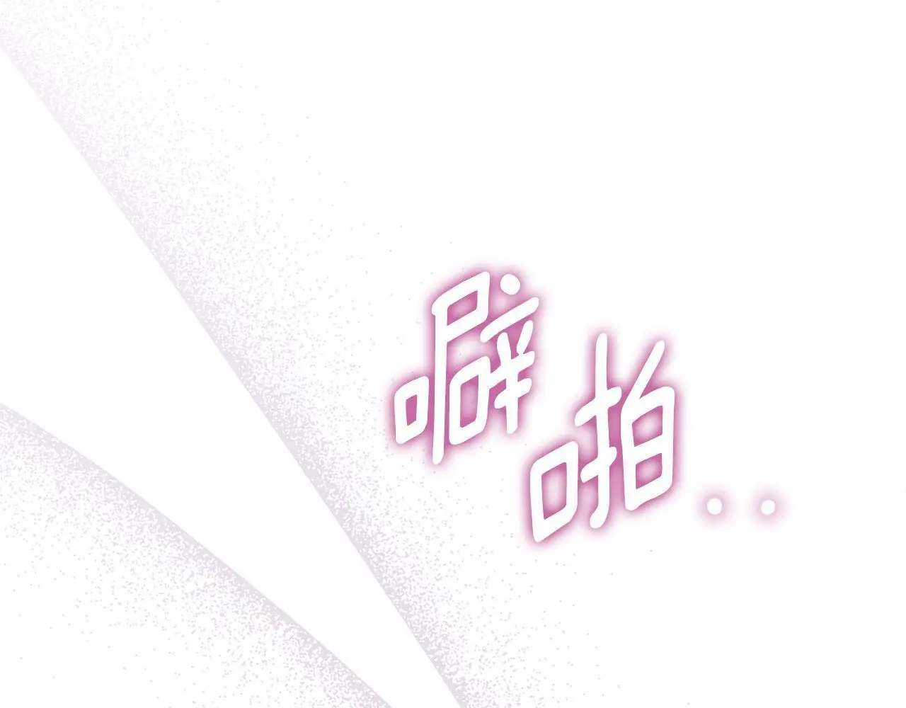 第27话 夜不归宿 第108页
