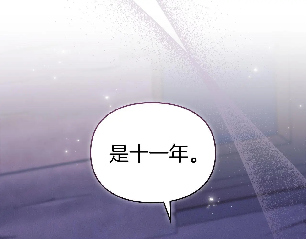 第27话 夜不归宿 第109页
