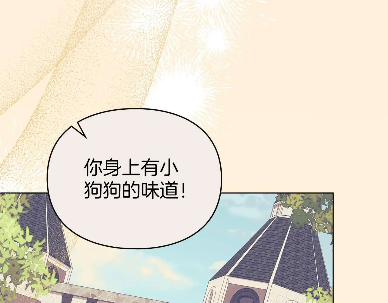 第27话 夜不归宿 第119页