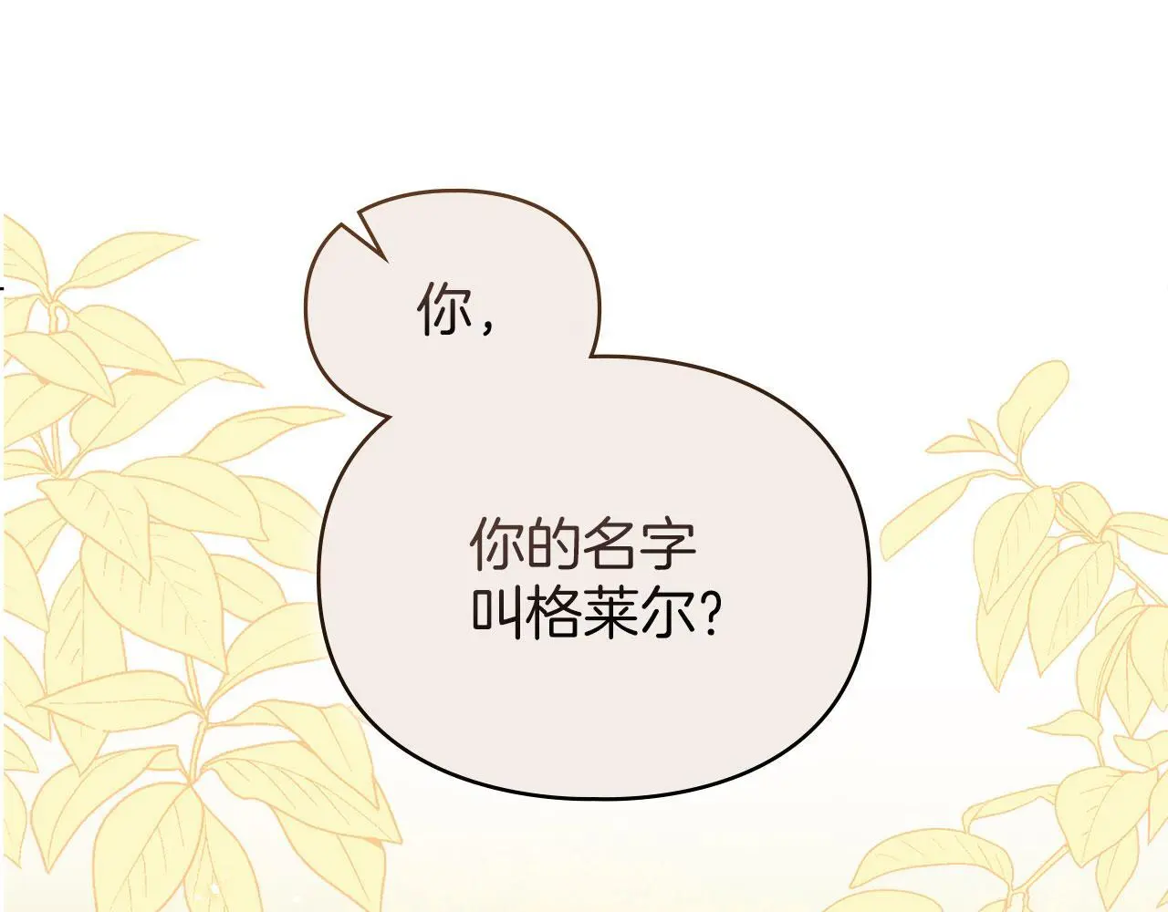 第27话 夜不归宿 第122页