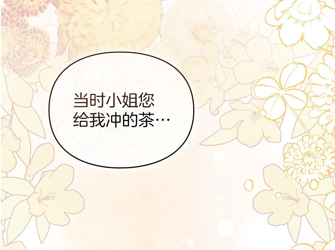 第27话 夜不归宿 第134页