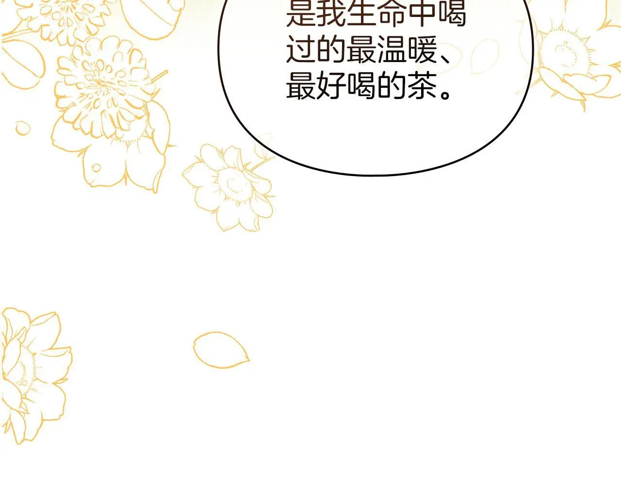第27话 夜不归宿 第137页