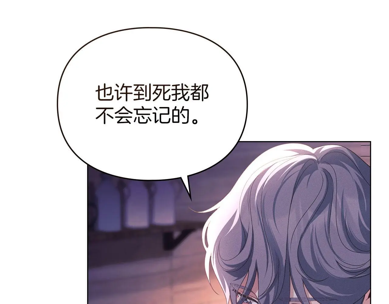 第27话 夜不归宿 第138页