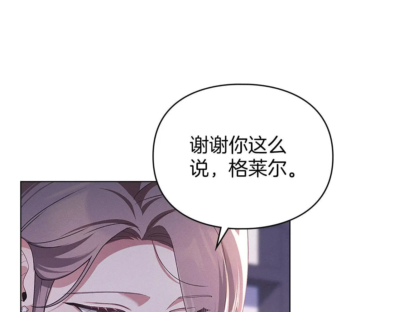 第27话 夜不归宿 第141页
