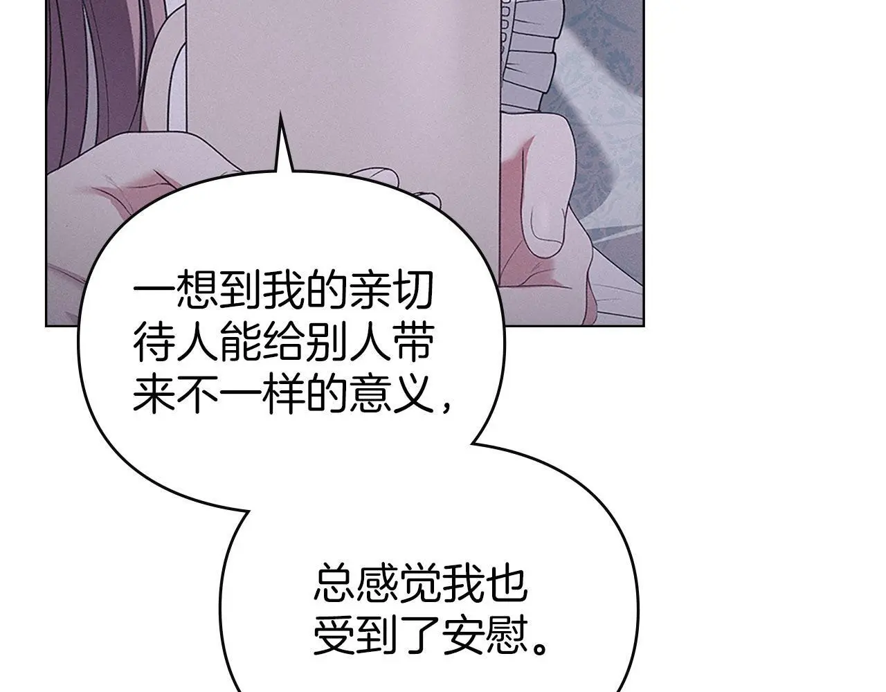 第27话 夜不归宿 第143页