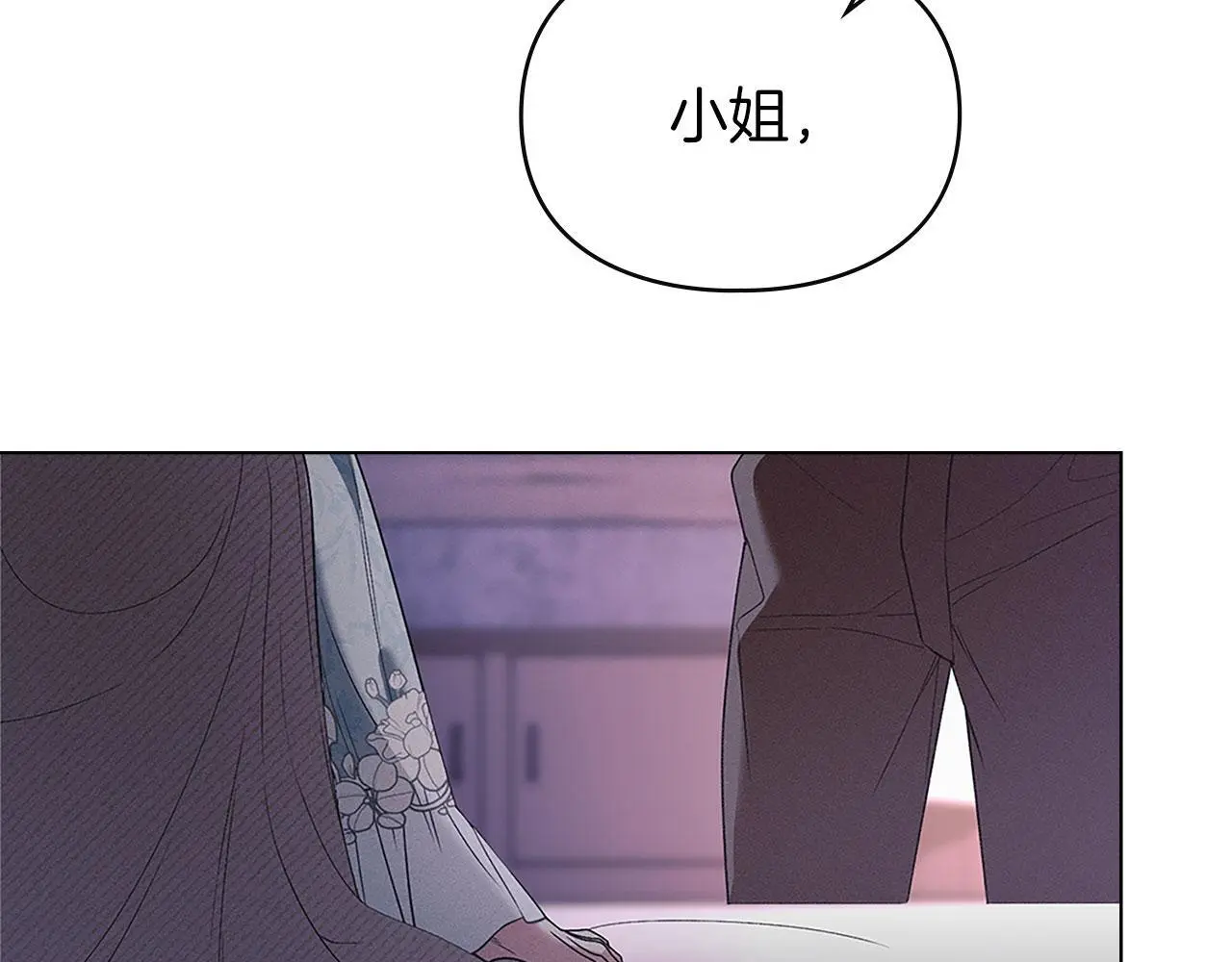 第27话 夜不归宿 第146页