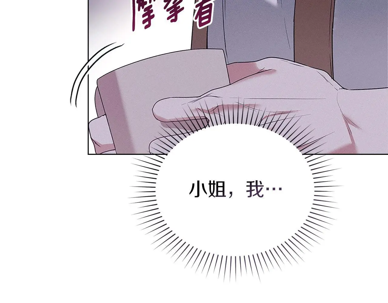 第27话 夜不归宿 第149页