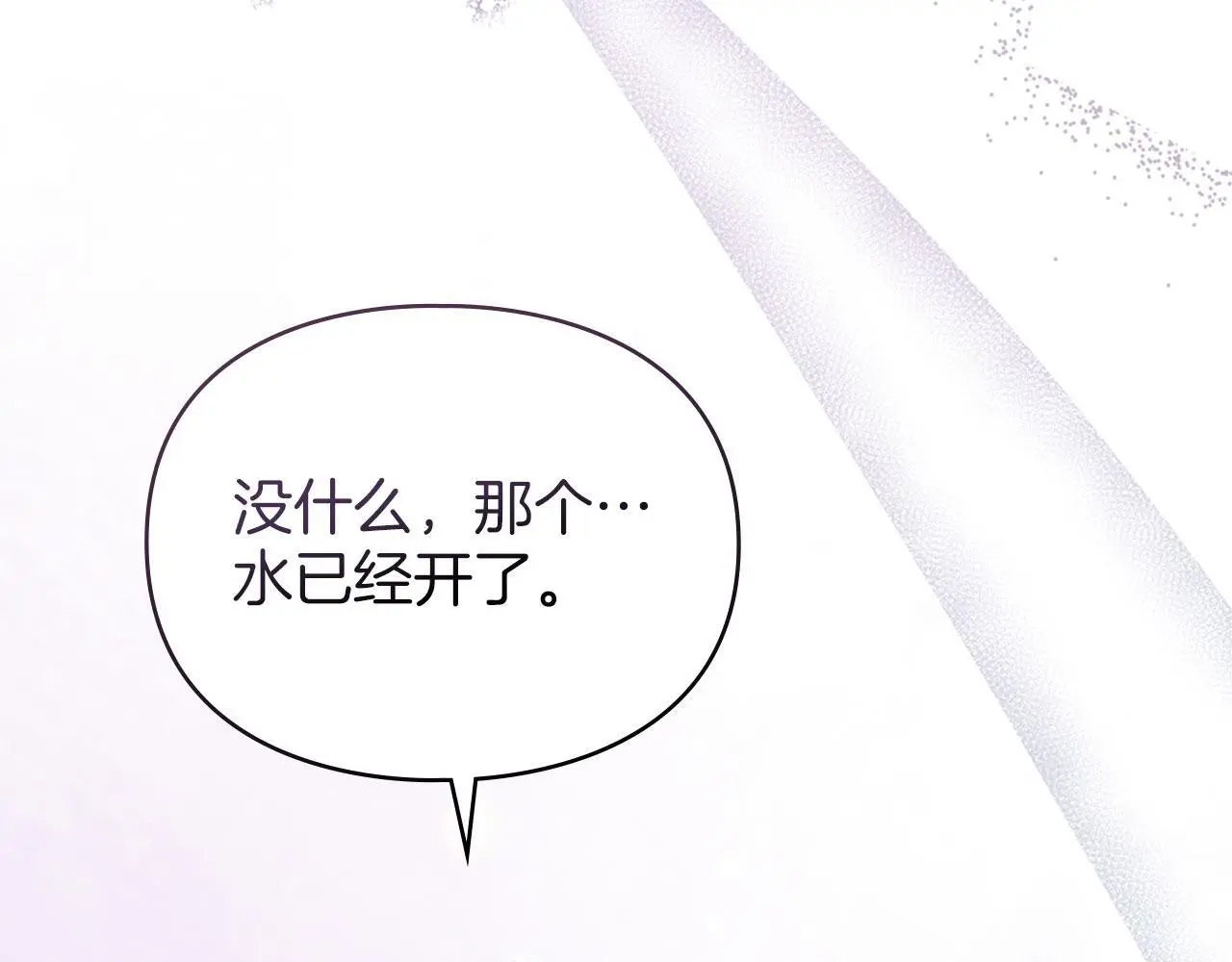 第27话 夜不归宿 第153页