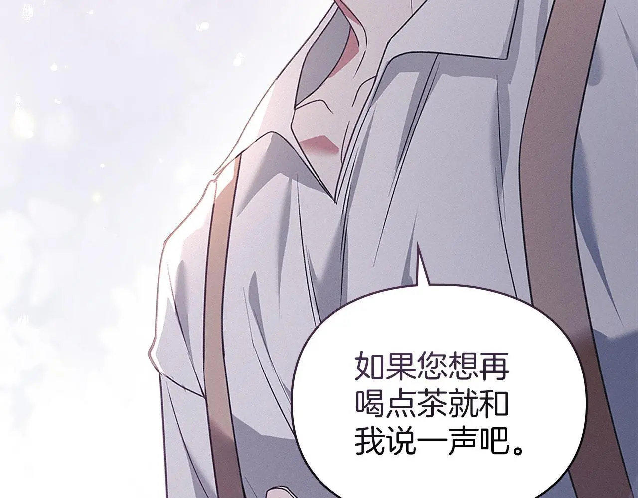 第27话 夜不归宿 第155页