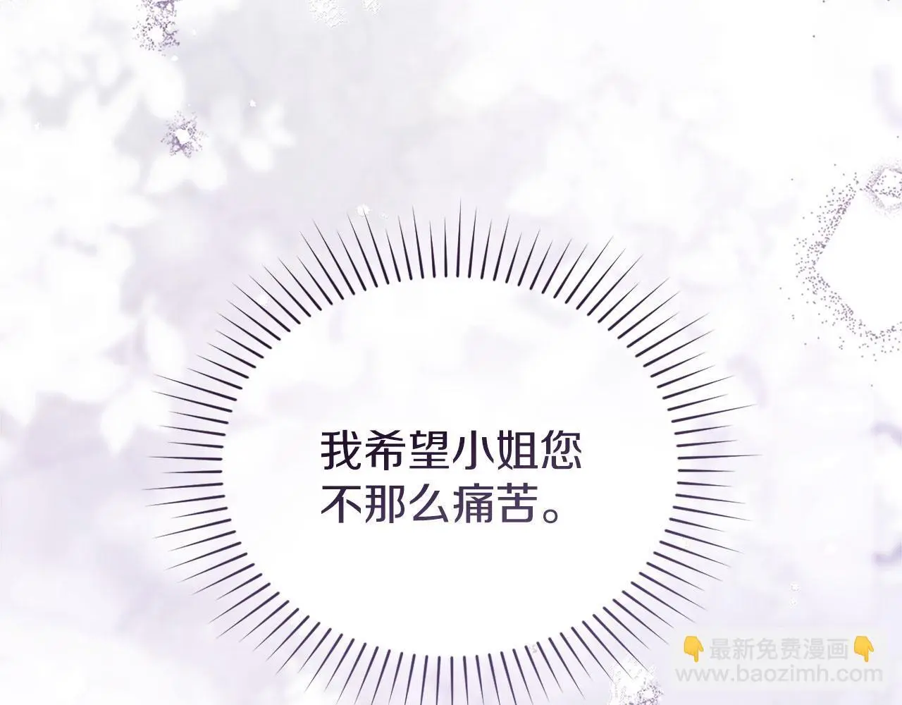 第27话 夜不归宿 第158页