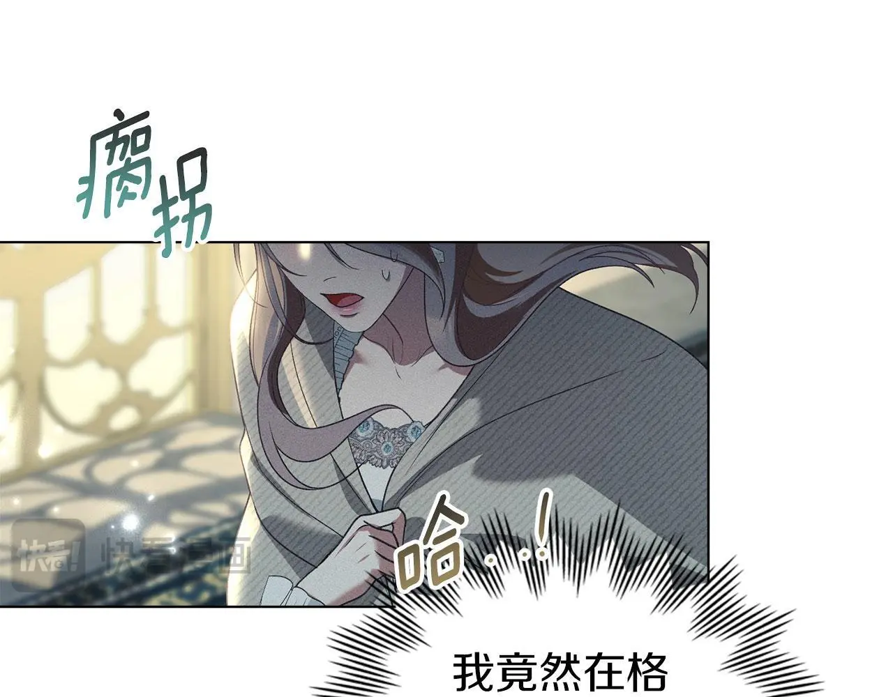 第27话 夜不归宿 第163页