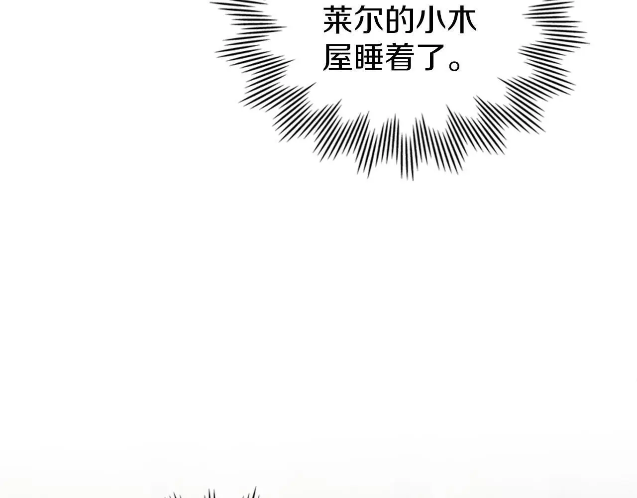 第27话 夜不归宿 第164页