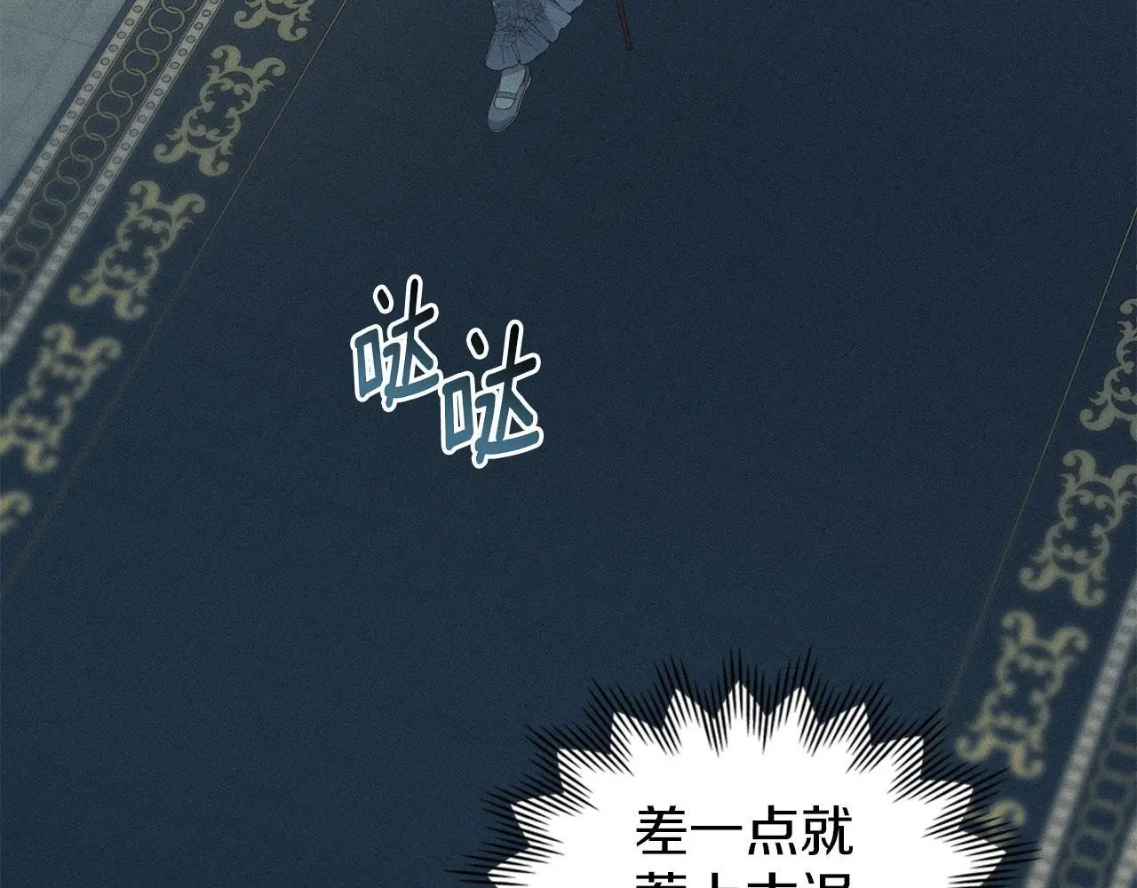 第27话 夜不归宿 第167页