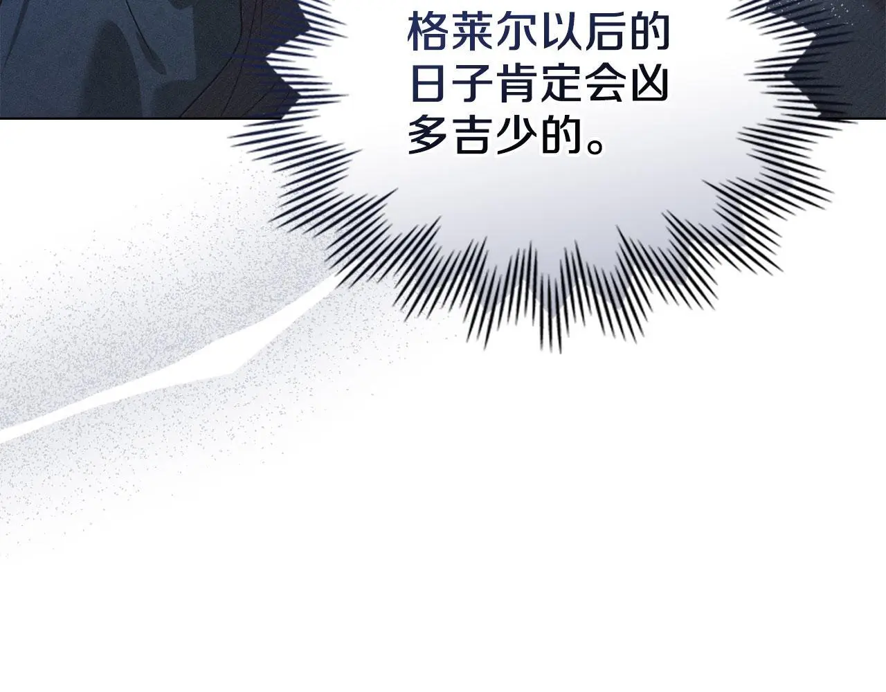 第27话 夜不归宿 第174页