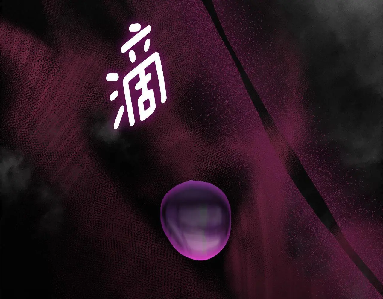 第27话 夜不归宿 第193页