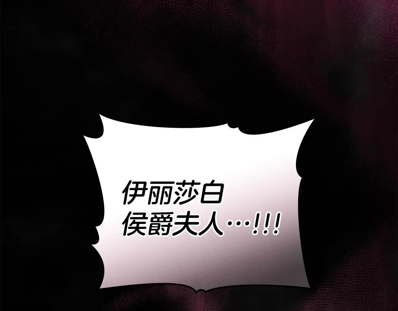 第27话 夜不归宿 第194页
