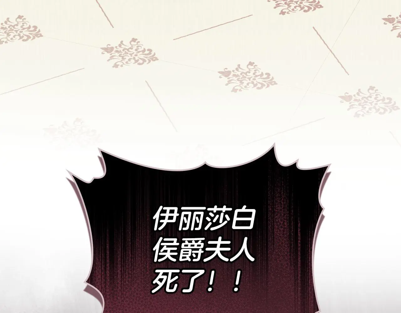 第27话 夜不归宿 第199页