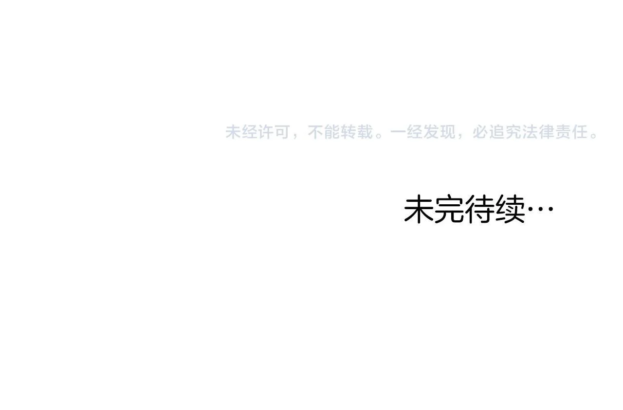 第27话 夜不归宿 第204页