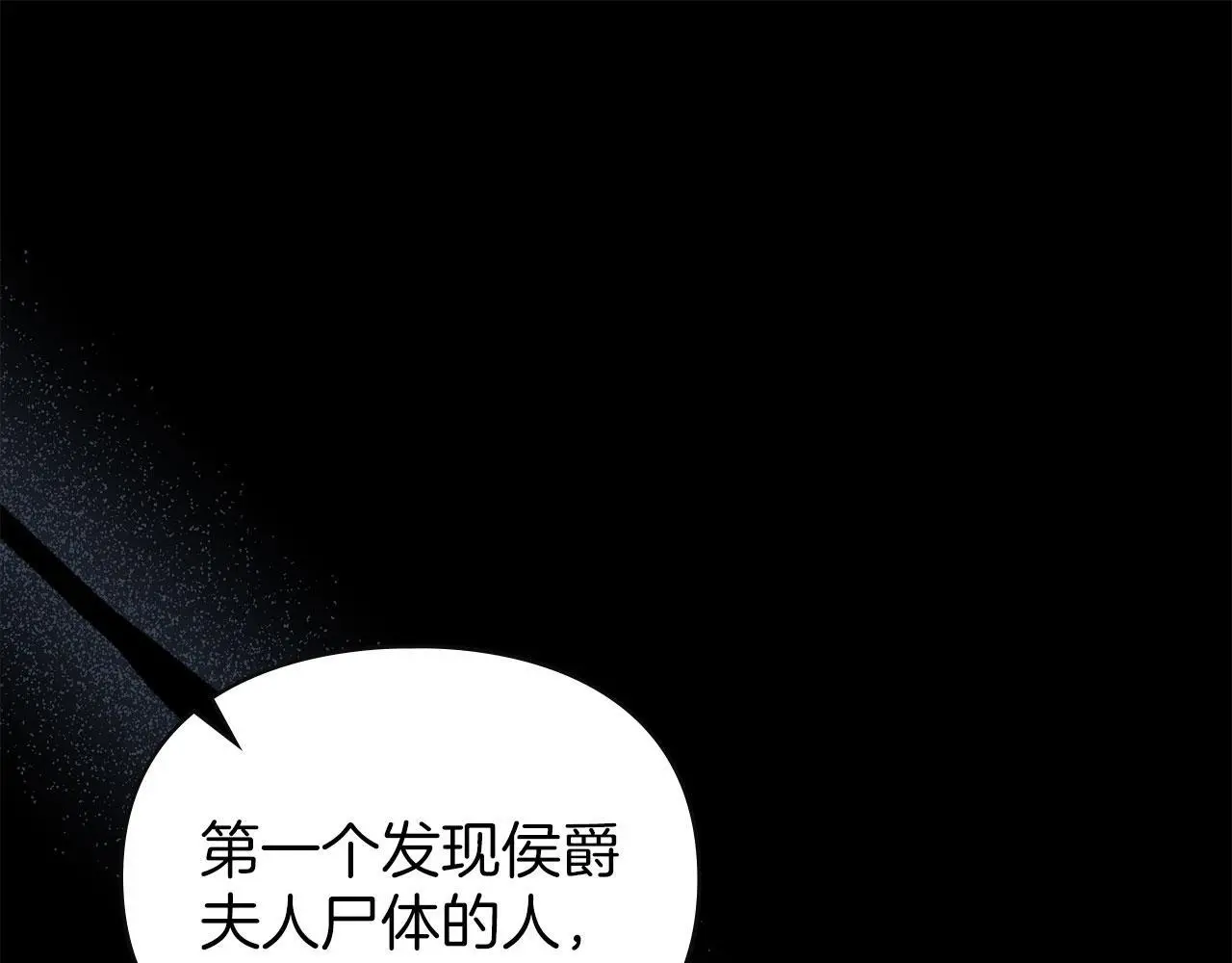 第28话 最后的请求 第1页