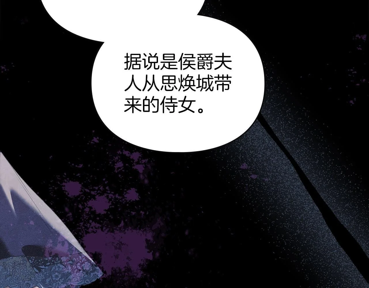 第28话 最后的请求 第2页