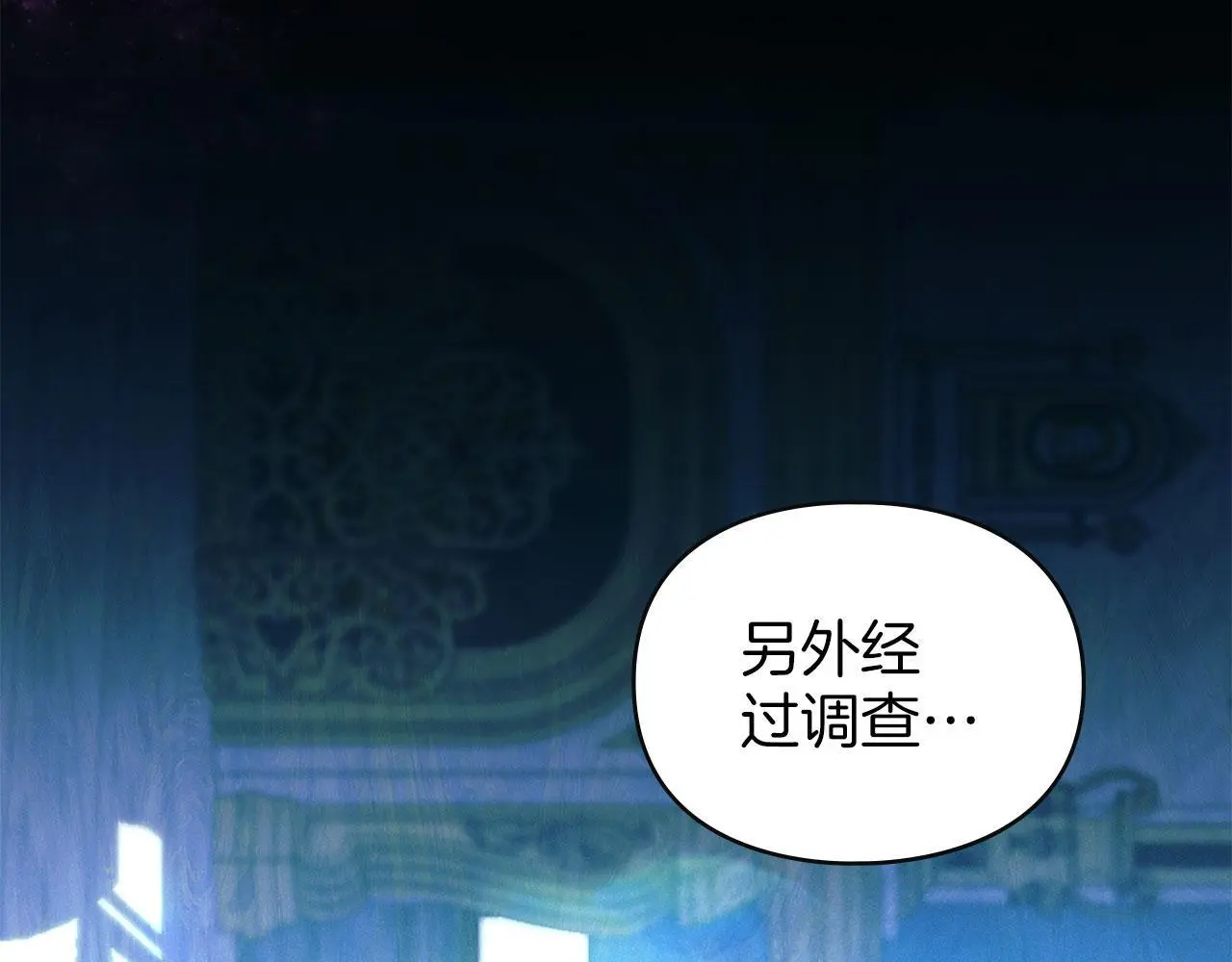 第28话 最后的请求 第4页