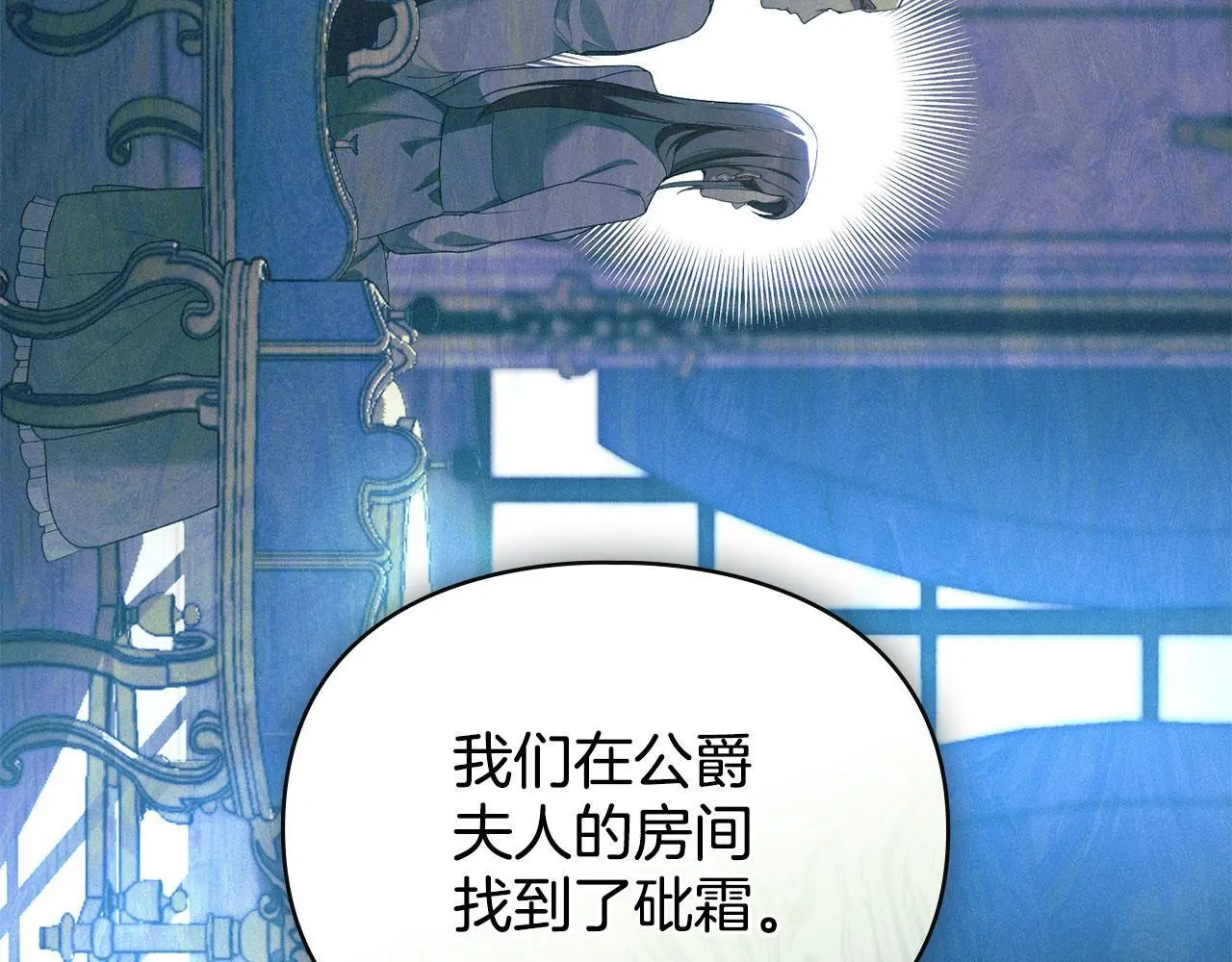 第28话 最后的请求 第6页
