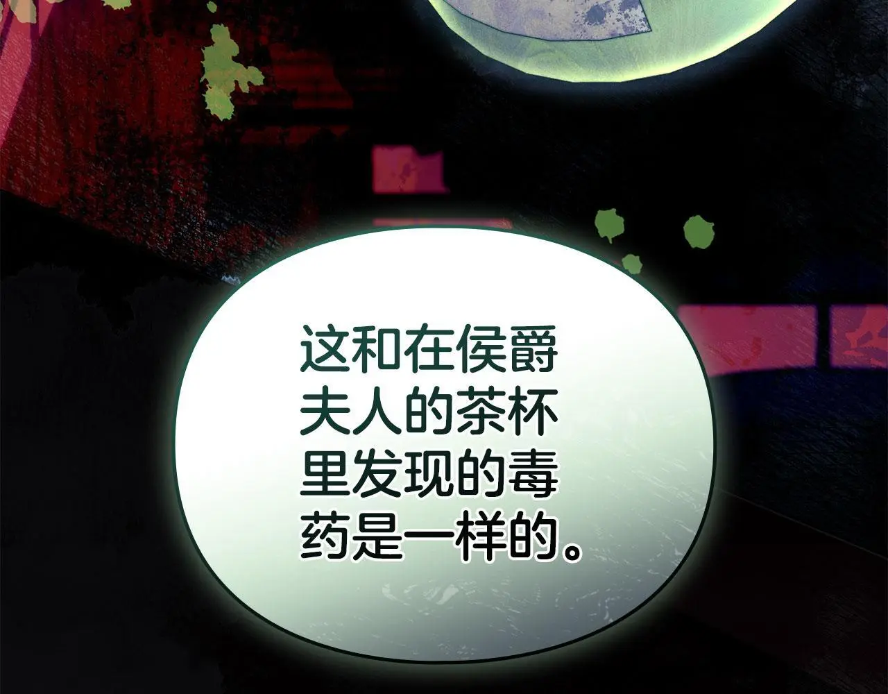 第28话 最后的请求 第9页