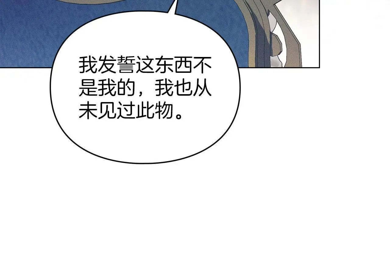 第28话 最后的请求 第12页
