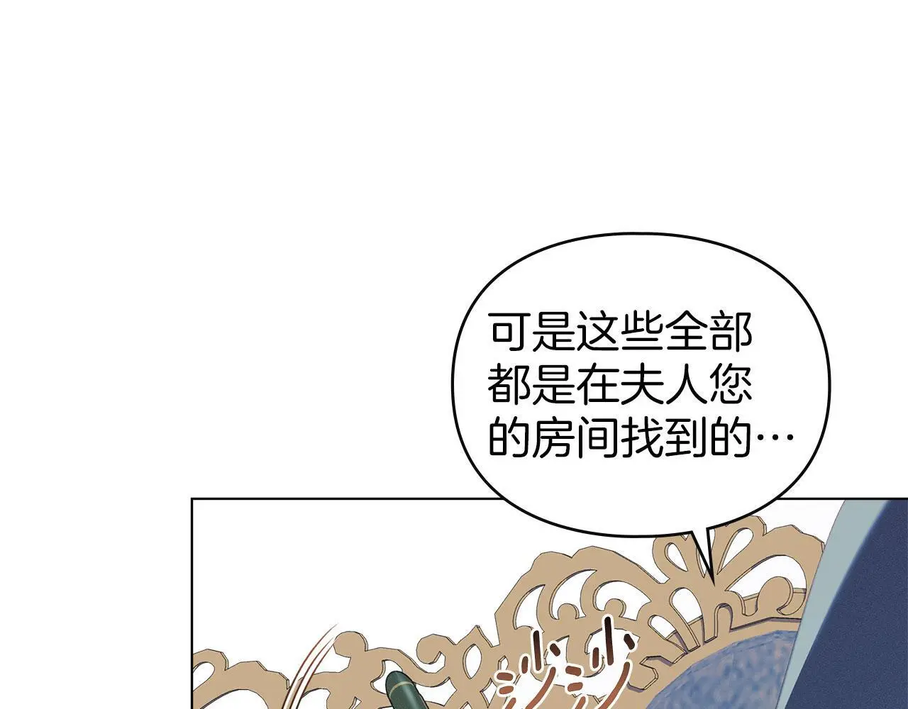 第28话 最后的请求 第13页