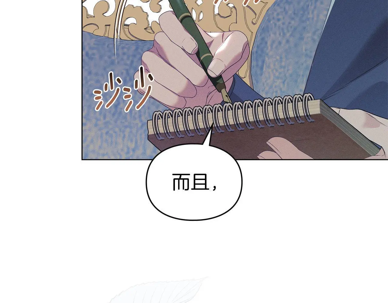 第28话 最后的请求 第14页