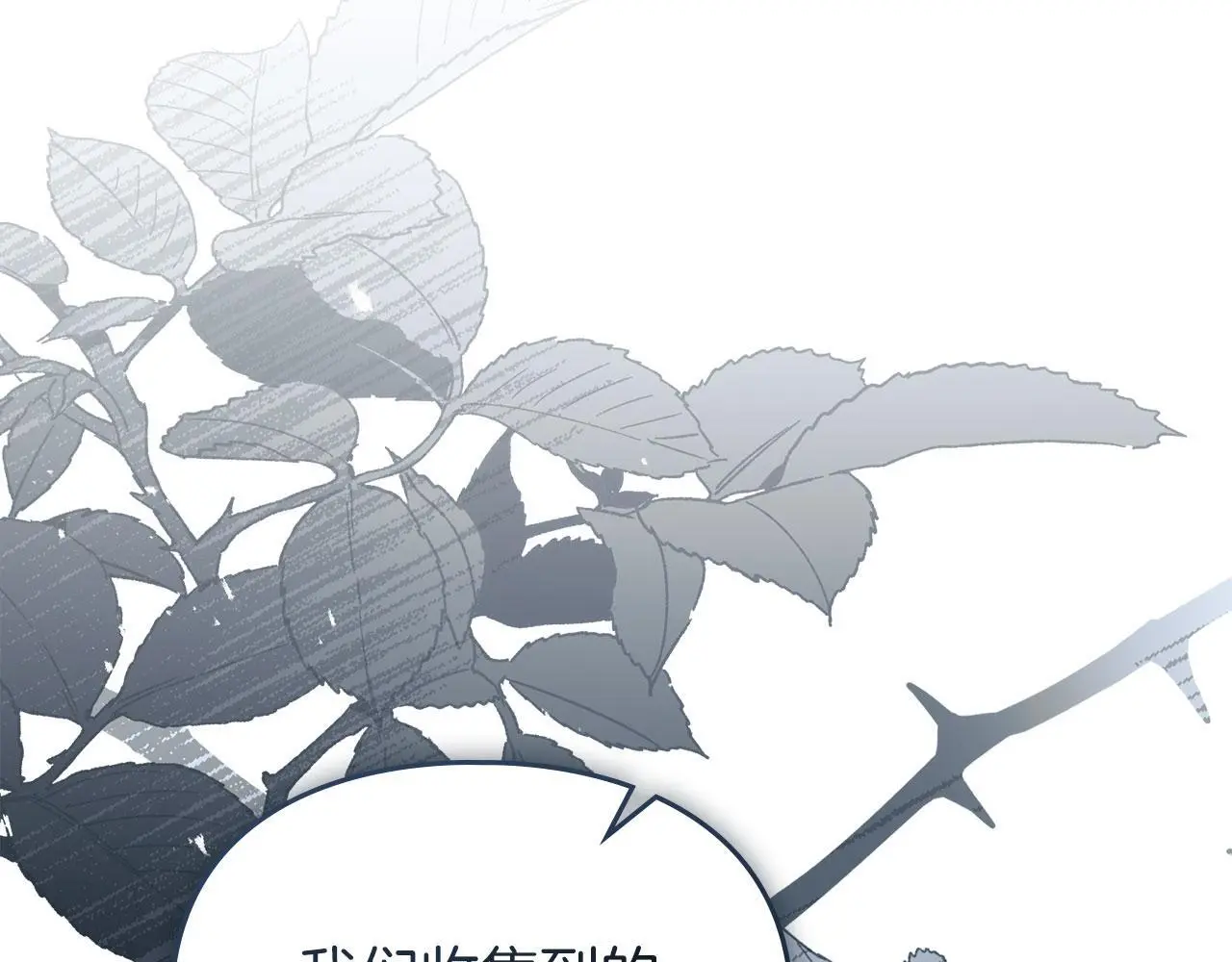 第28话 最后的请求 第15页