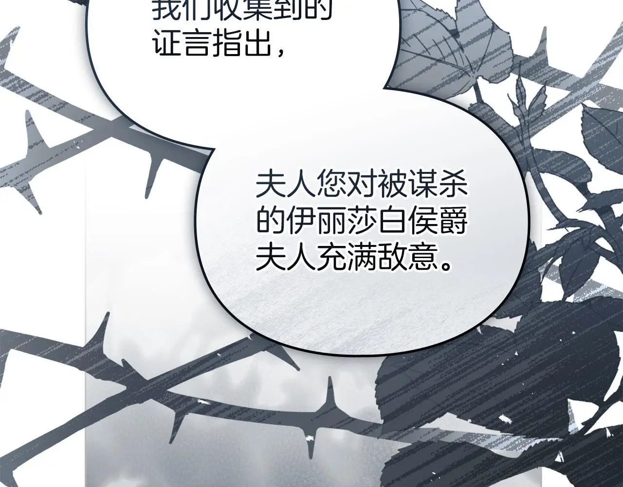 第28话 最后的请求 第16页