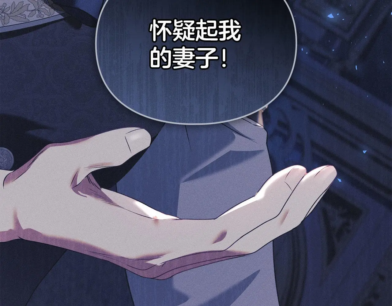 第28话 最后的请求 第26页