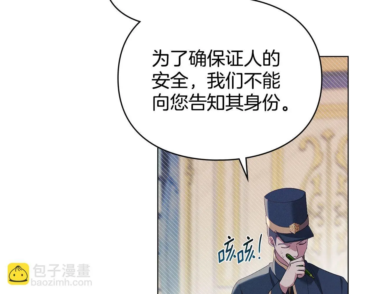 第28话 最后的请求 第28页