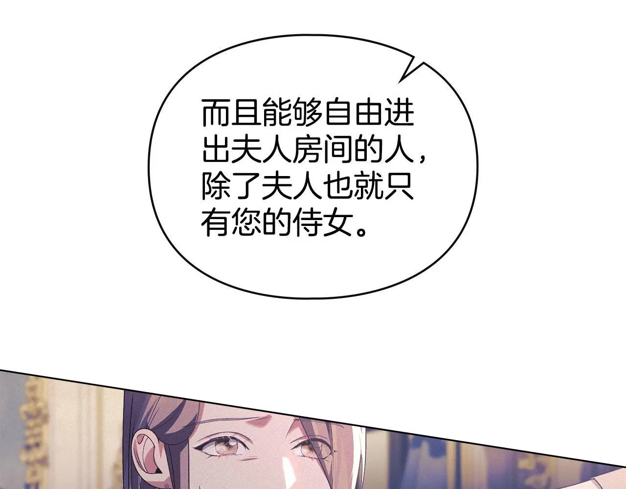 第28话 最后的请求 第30页