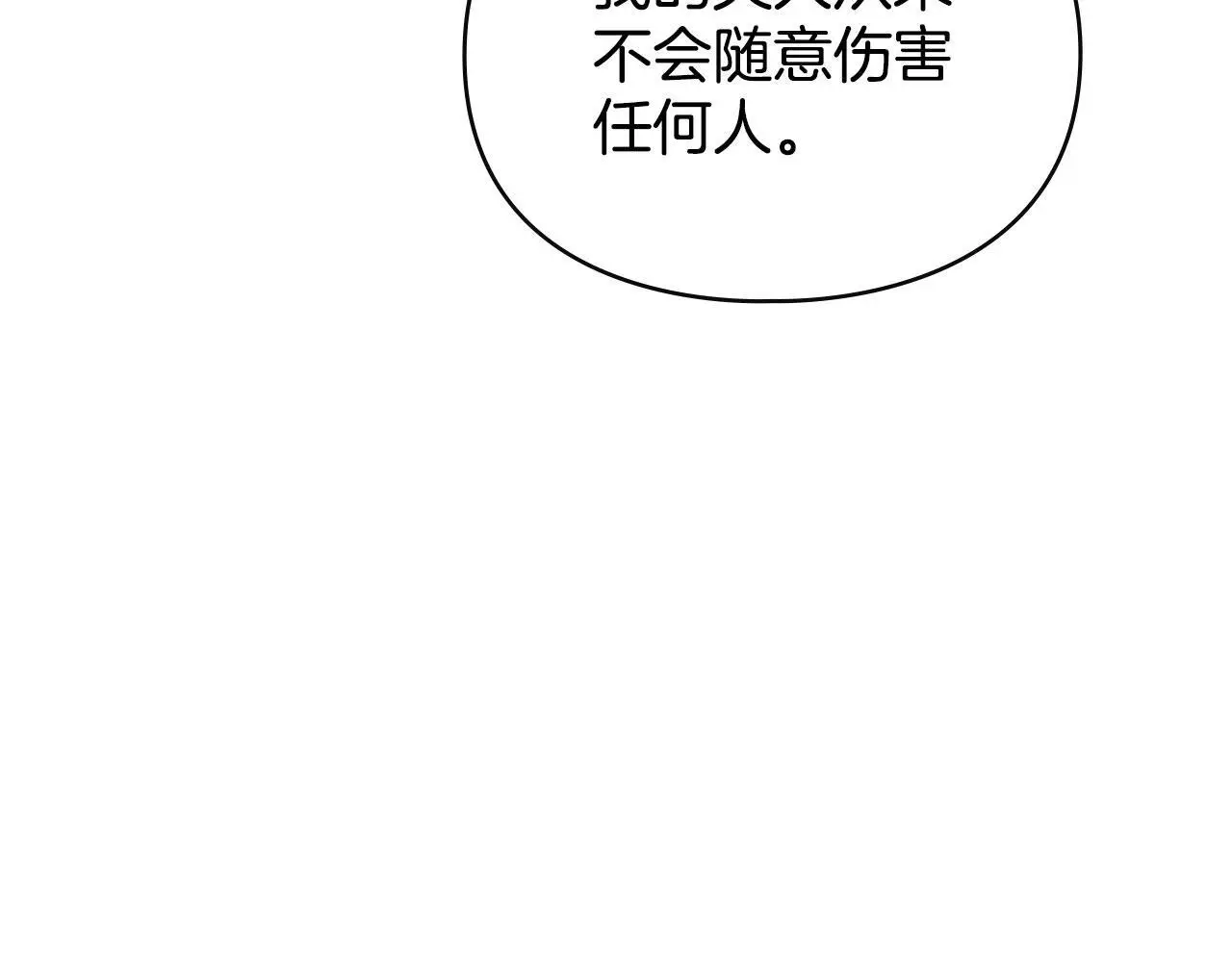 第28话 最后的请求 第35页